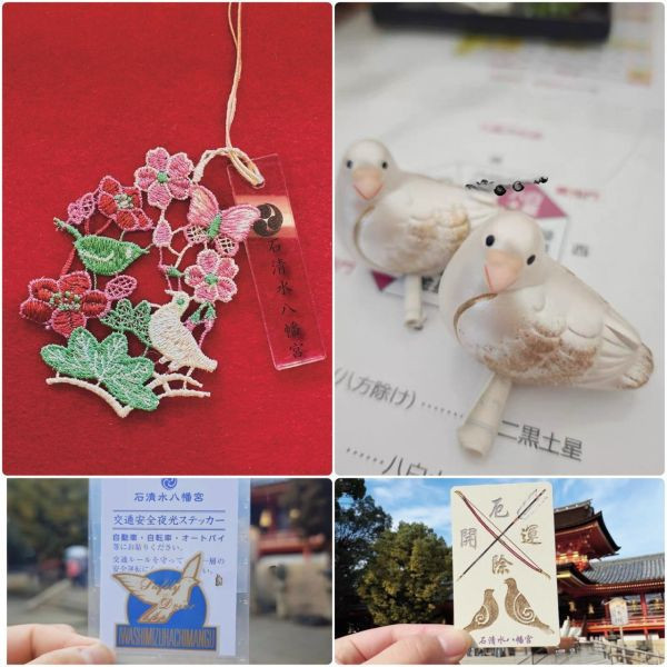 日本 京都 兩足院 / 两足院 絕美御朱印 / 稀有蕾絲半夏生御守 