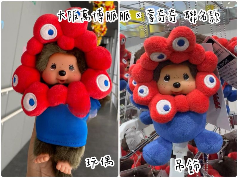 日本萬國博覽會 2025吉祥物 脈脈周邊 