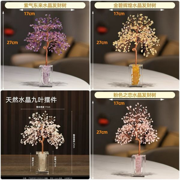 招財金箔鳳梨/葫蘆/一桶金擺飾 / 正能量多彩水晶樹 