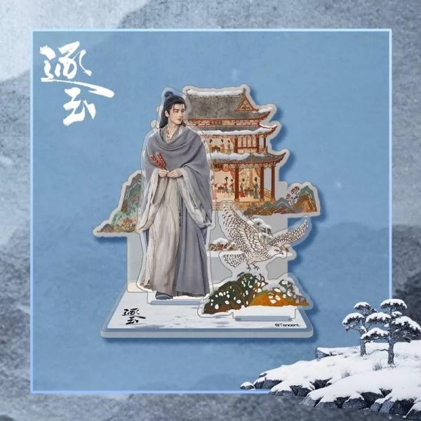 逐玉 官方正版周邊 