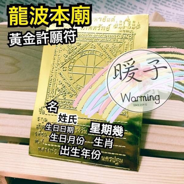 蝴蝶王 古巴吉士納 紫嫣蝴蝶 經文開口法戒 / 阿贊K 希瓦里 強招財人緣符管/泰國皇室認可古巴康范大師 金花咬錢/加強版九尾符管手串/泰國龍婆本 獨家版手工漸層幸運繩+幸運珠 / 金蒼蠅/明星御用 阿贊歐査 百萬富翁經文/龍婆本廟 暖子獨家黃金轉運/象神手鍊 / 黃金許願符 