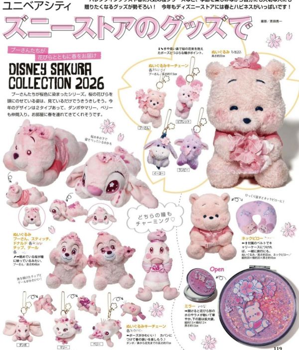 日本迪士尼 櫻花 史迪奇/維尼 2024-2026 周邊 