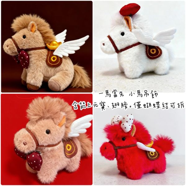 馬上有錢吊飾 / Jelly Cat 花生吊飾含衣服 / 名媛限定微笑柏金包包 / 翻玩款包包 