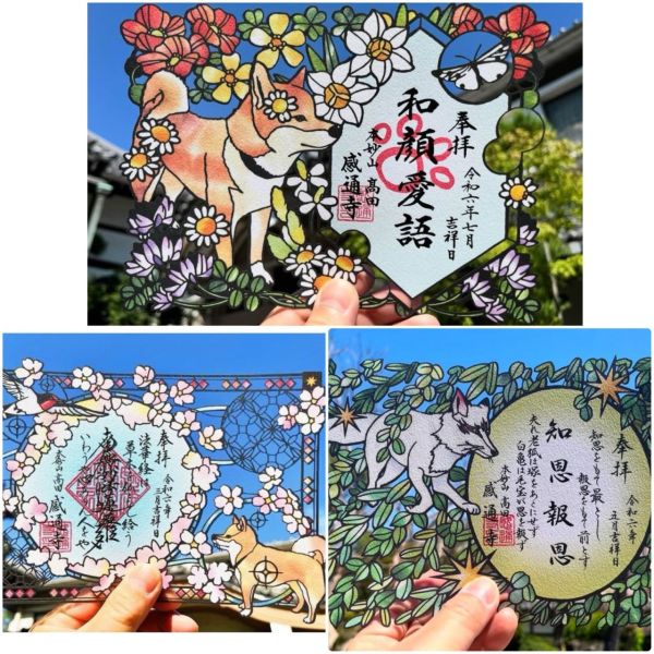 日本全國神社 絕美絕版御朱印特輯 (持續更新中) 