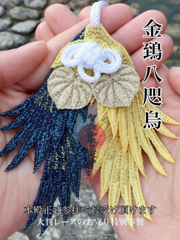 日本京都最強結緣地 : 下鴨神社 / 河合神社 超人氣御守 日本御守,下鴨神社,御守,神明,蕾絲御守,最美御守,變美麗,超美,變漂亮御守