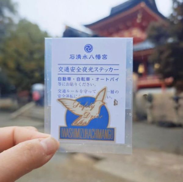 日本 京都 兩足院 / 两足院 絕美御朱印 / 稀有蕾絲半夏生御守 