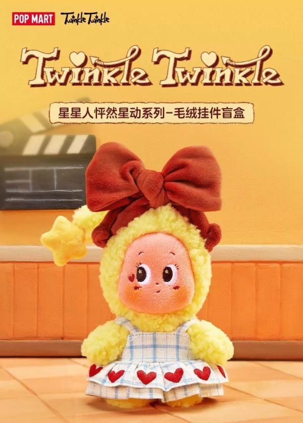 泡泡瑪特 星星人 全系列周邊 (持續更新) 星星送給你 希望它能帶給你一些些力量 