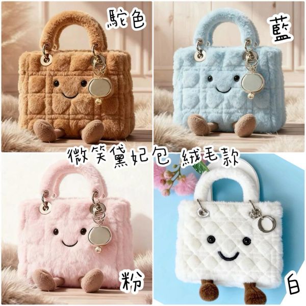 時尚教主 名媛最愛 微笑柏金包，飯包，凱莉包，Lindy包 / 馬上有錢吊飾 / 