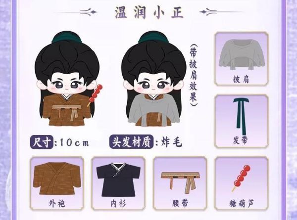 逐玉 官方正版周邊 