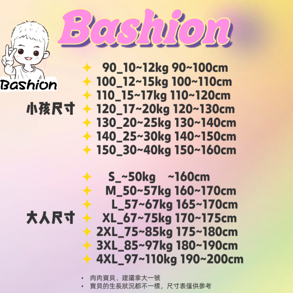 純棉西瓜熊貓親子裝 