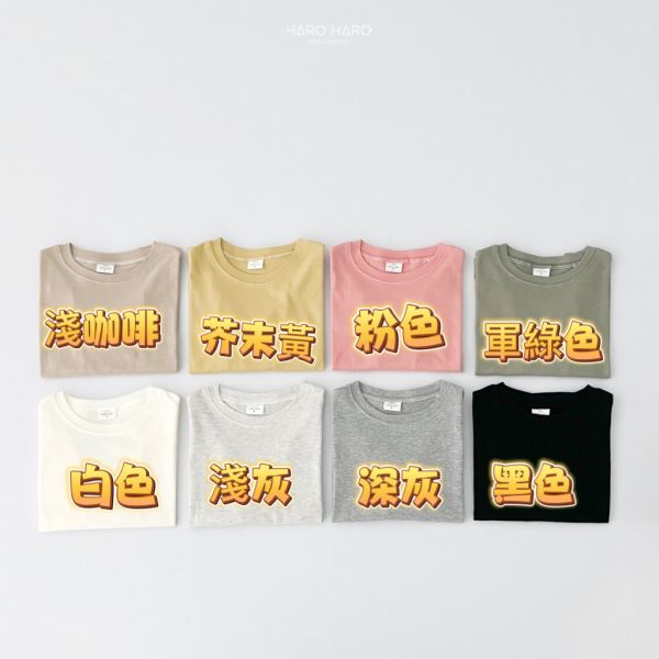 內搭棉質素T 