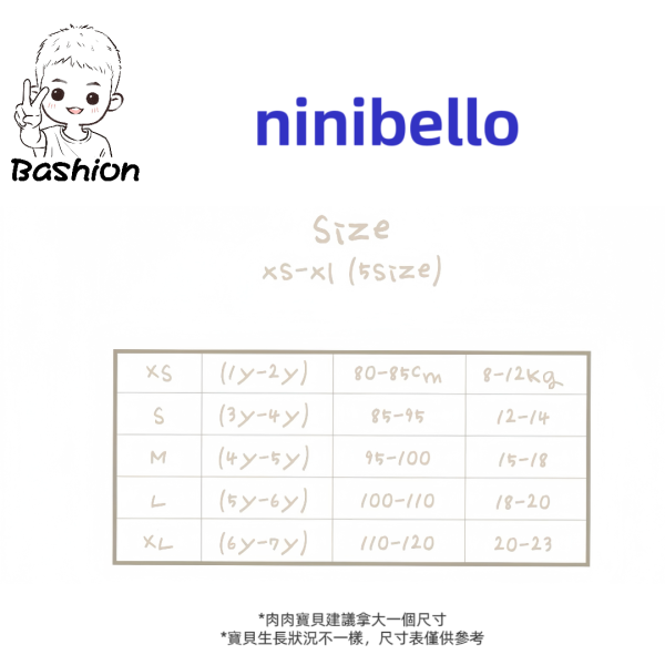 ninibello 公主袖背心套裝 