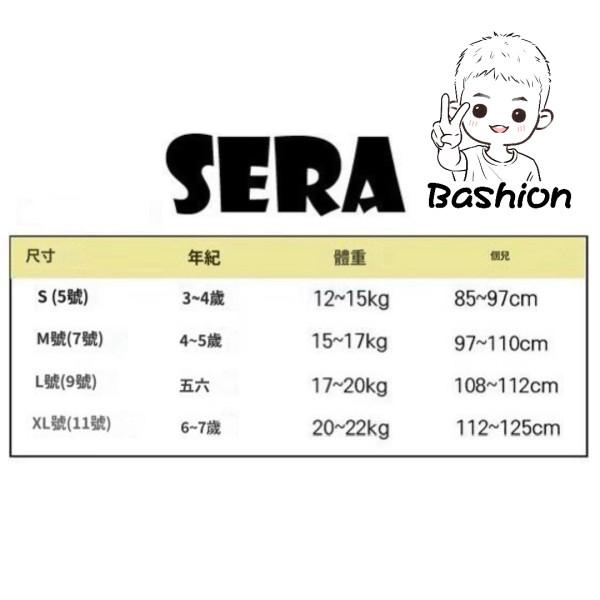 Sera 兔子啦啦隊格紋套裝 