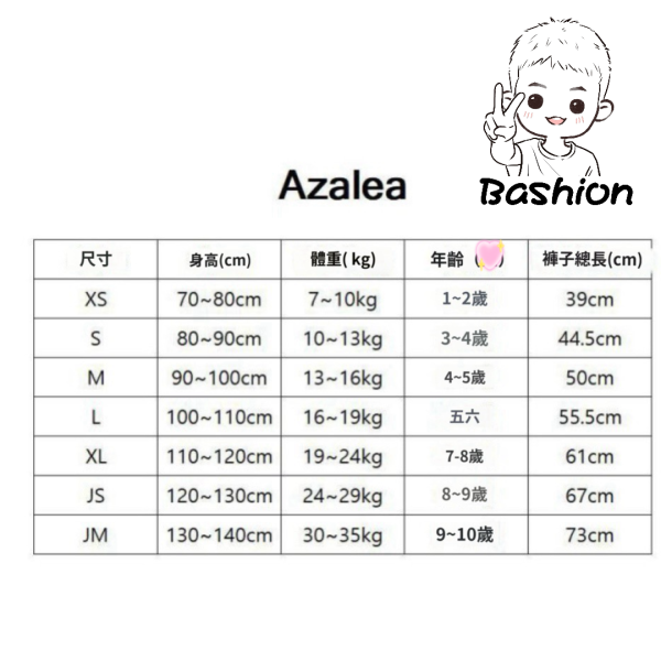 Azalea  蘋果褶套裝 