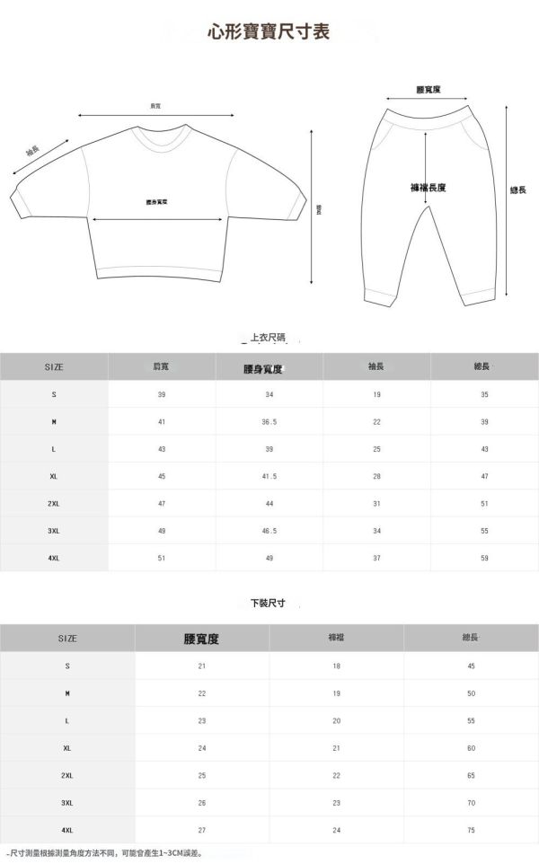迪士尼聯名MM米奇套裝（加絨） 
