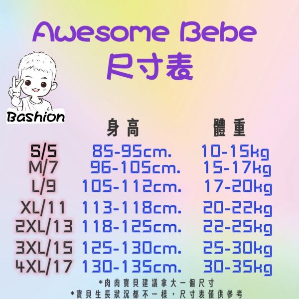 可愛韓服洋裝 
