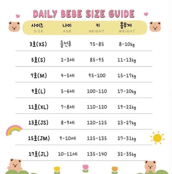 Daily bebe  帥氣牛仔套裝 