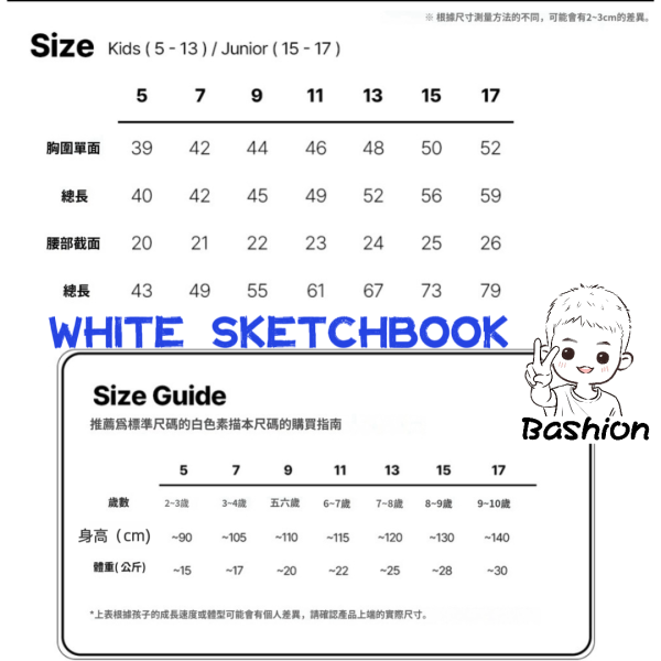 WS 黃色微笑套裝 