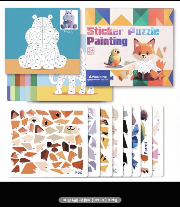 3D幾何貼紙書 