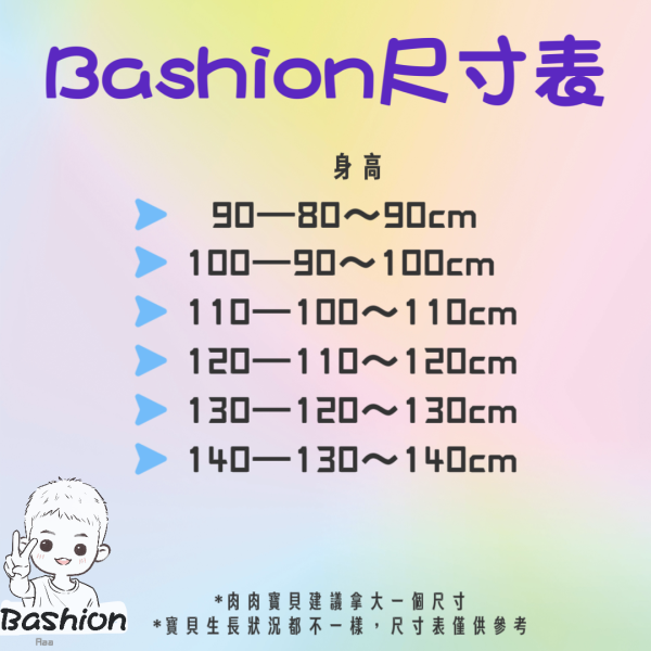 純棉微笑W短袖套裝 