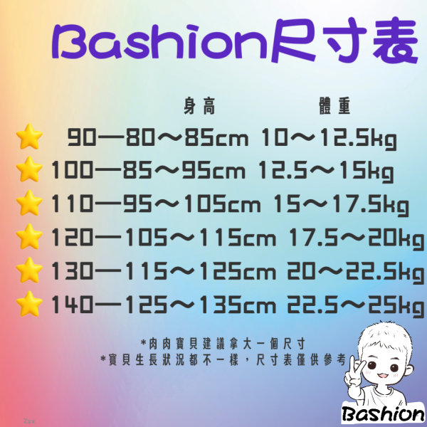 棉質小煤炭套裝 