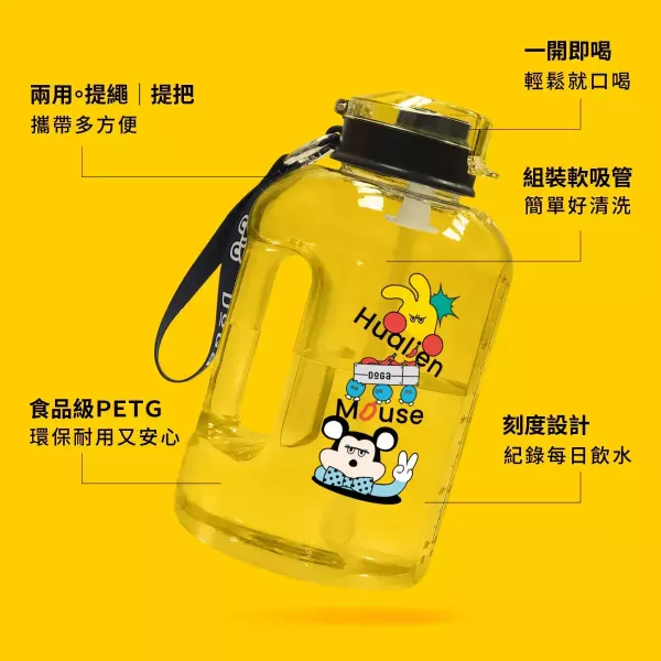 DoGa「花蓮限定版」MOUSE 設計款 大容量運動冷水壺 1.7L 