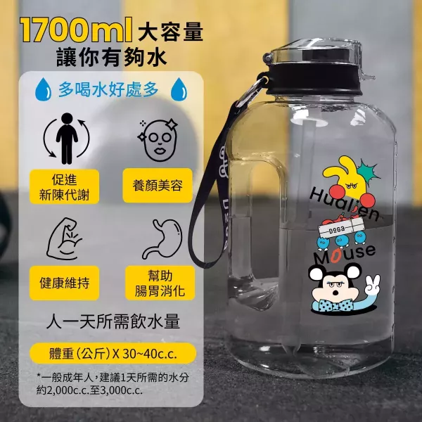 DoGa「花蓮限定版」MOUSE 設計款 大容量運動冷水壺 1.7L 