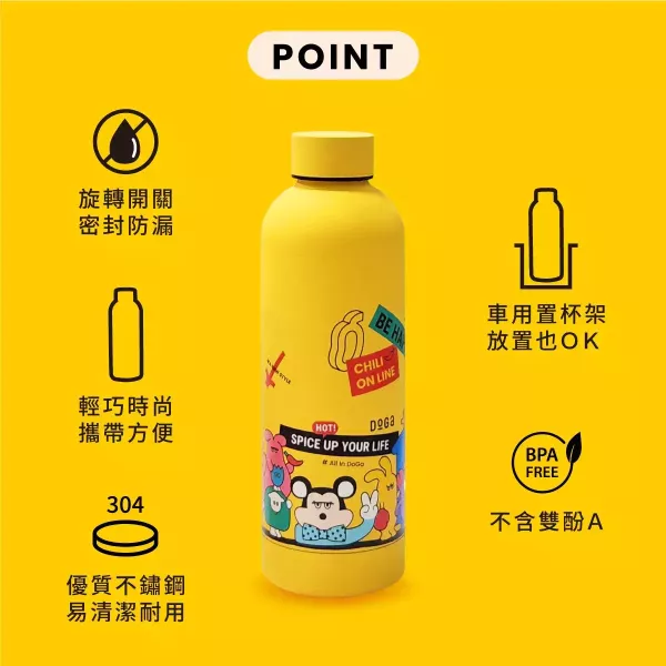 DoGa「花蓮限定版」MOUSE磨砂不鏽鋼保溫瓶 