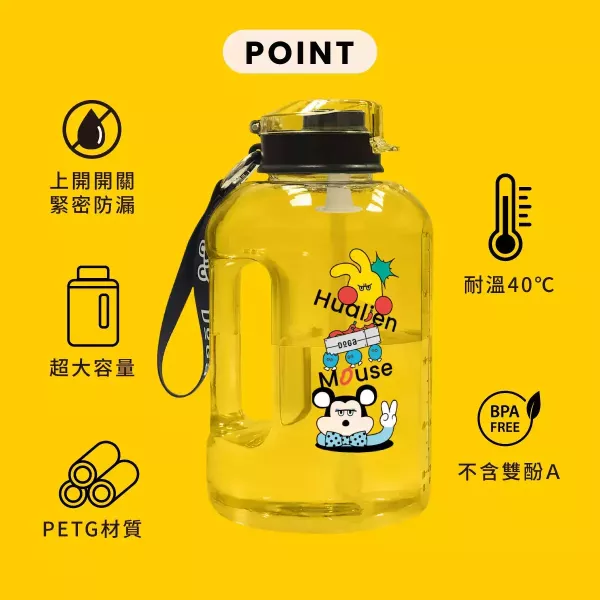 DoGa「花蓮限定版」MOUSE 設計款 大容量運動冷水壺 1.7L 
