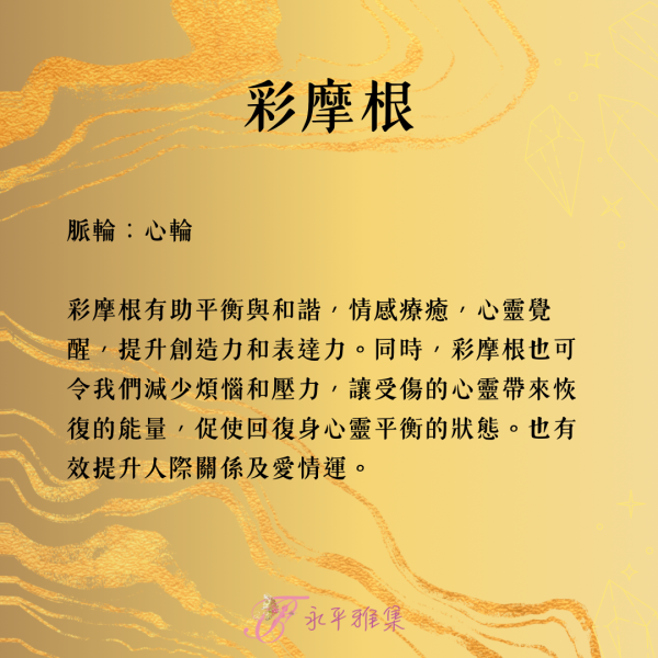 彩摩根9mm手珠 