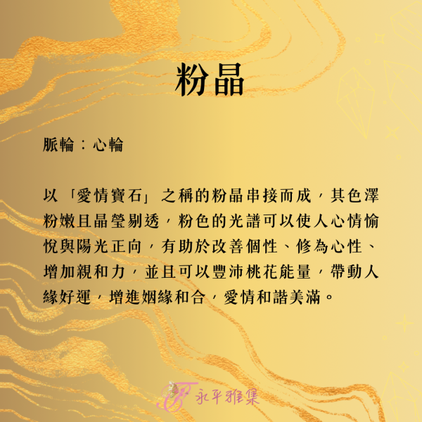 粉晶10mm手珠 
