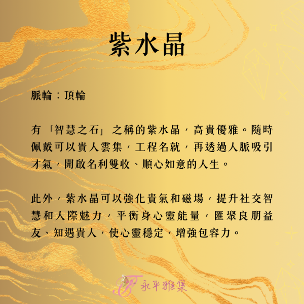 紫水晶長5mm手珠 