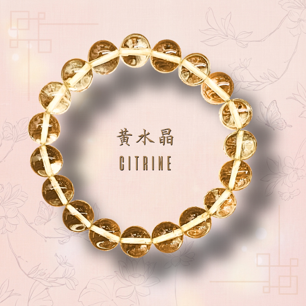黃水晶9mm手珠 
