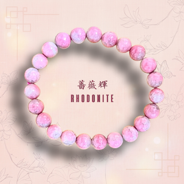 薔薇輝12mm手珠 