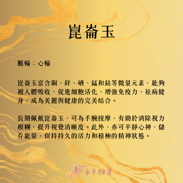 好運連連崑崙玉石項鏈 全長31.8公分【 男、女 】 