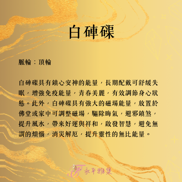 白硨磲10mm項鏈 