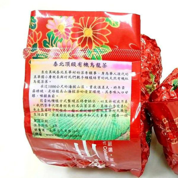 [公益預購商品]泰北美華村頂級有機烏龍茶 - 樸美系列 