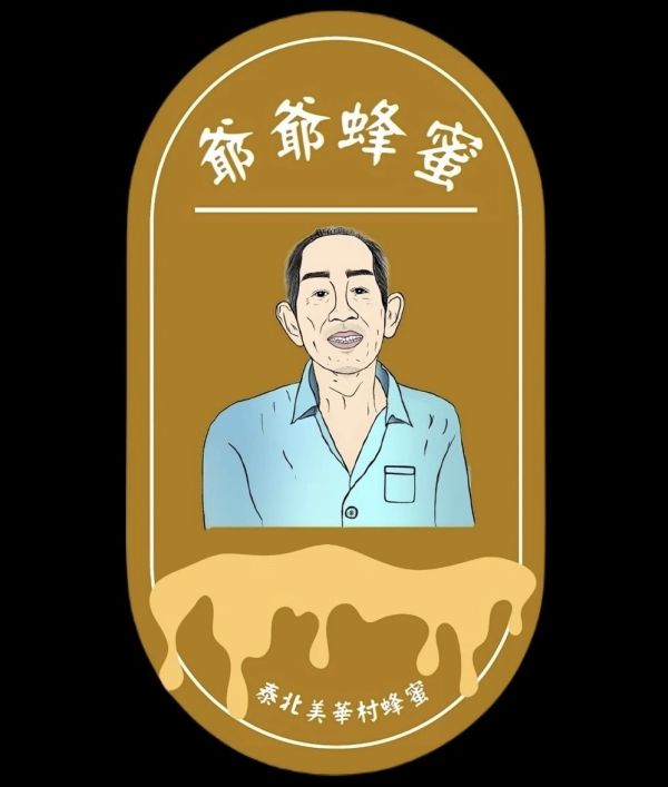 [公益代購] 泰北 爺爺蜂蜜 