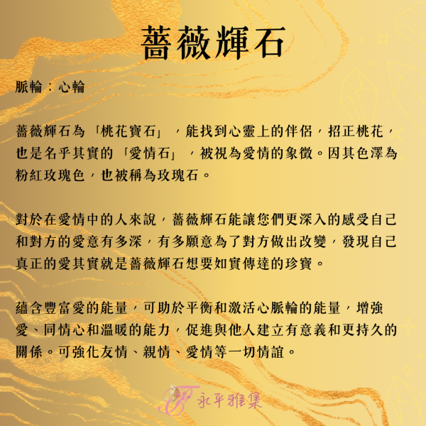玫瑰彩瑪瑙7mm手珠 