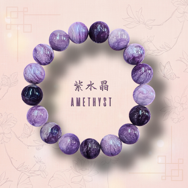 紫水晶11mm手珠 