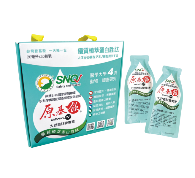 原基飲大豆胜肽營養液 (20ml曲線包x30入) 大豆胜肽營養液
植物性蛋白質補給
非基改大豆
台灣製造營養液
無防腐劑營養品
消化道保健飲品
調整體質飲品
增強體力營養液
促進新陳代謝飲品
素食營養補給