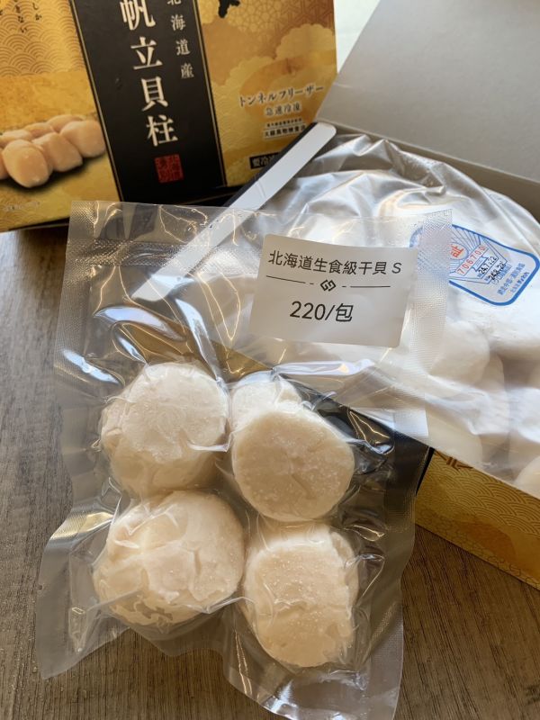 北海道生食級干貝 