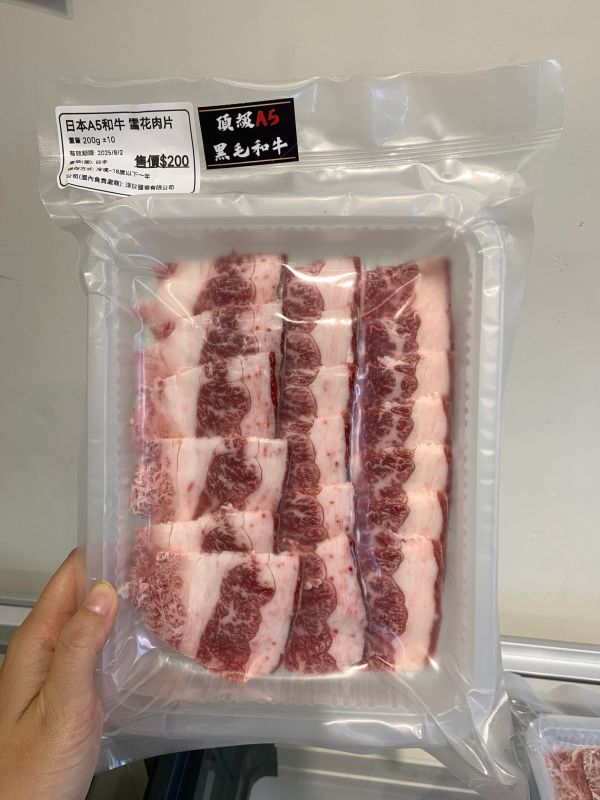日本A5和牛 燒烤片 