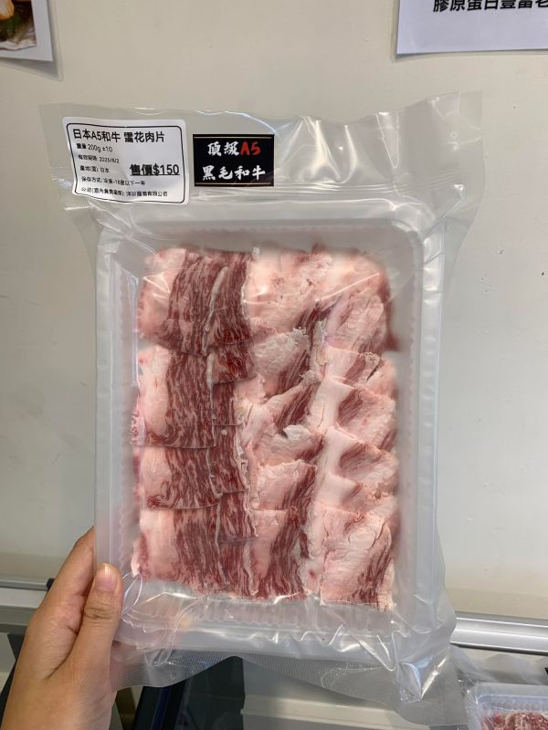 日本A5和牛 燒烤片 
