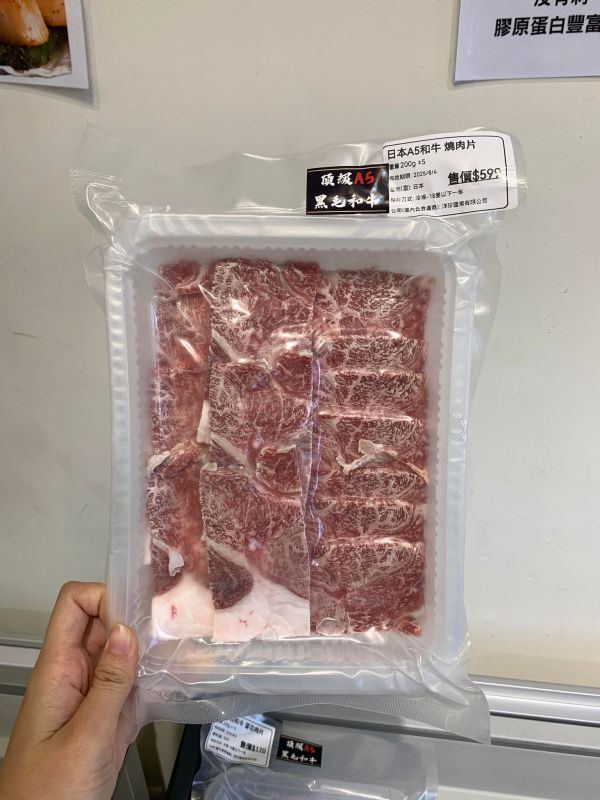 日本A5和牛 燒烤片 