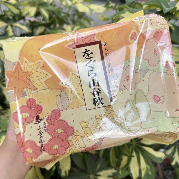 日本小倉山莊 山春秋 綜合米果 