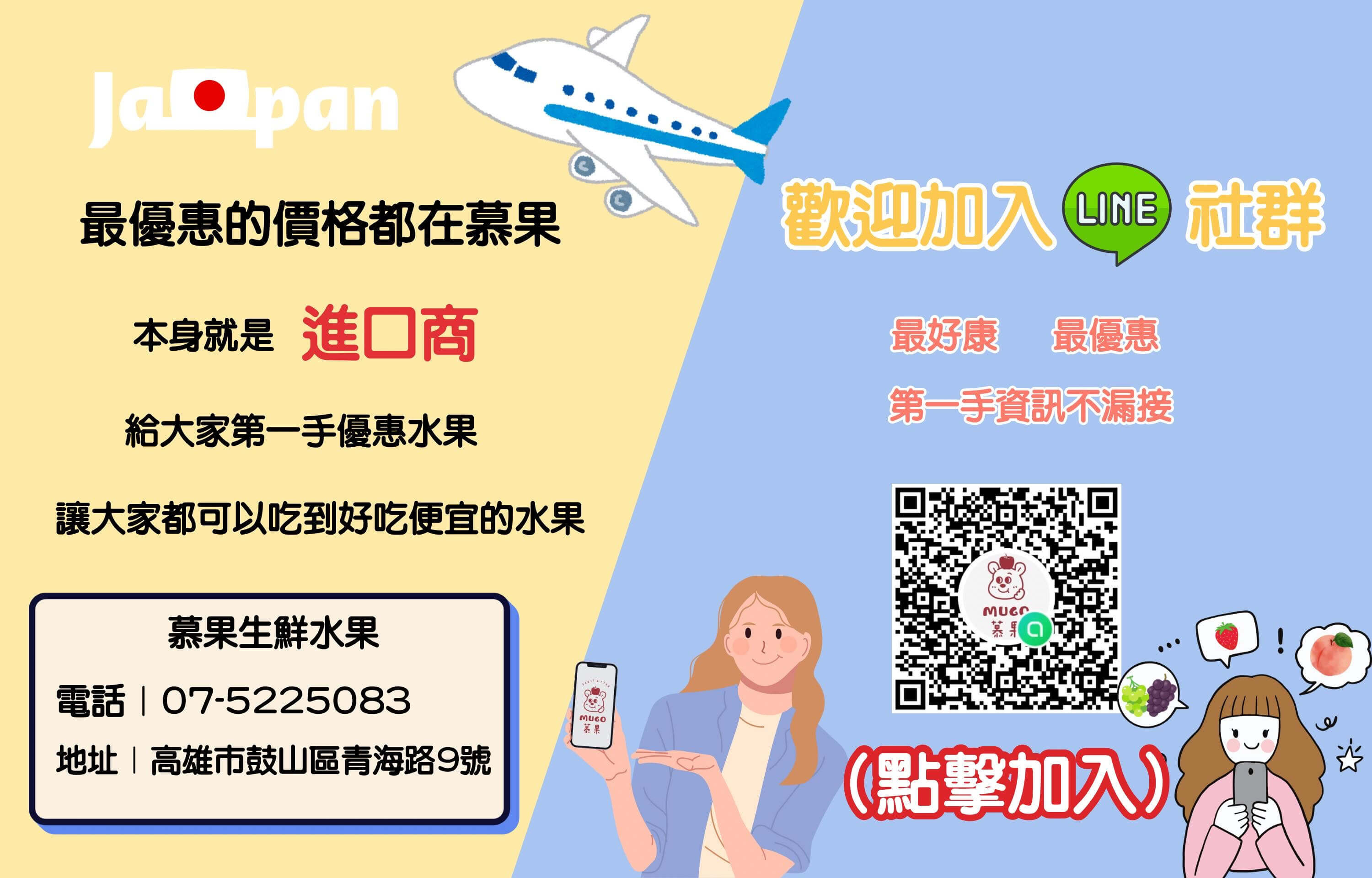 慕果社群