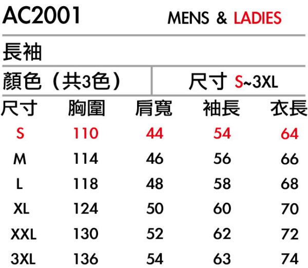 AC2001+22V電池+風扇 預購 空調服,風扇,夏天,炎熱,中暑,CORDURA