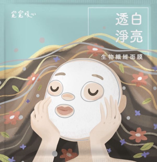 【保養自己必備】透白淨亮生物纖維面膜 ▎ (25mL單包入) 