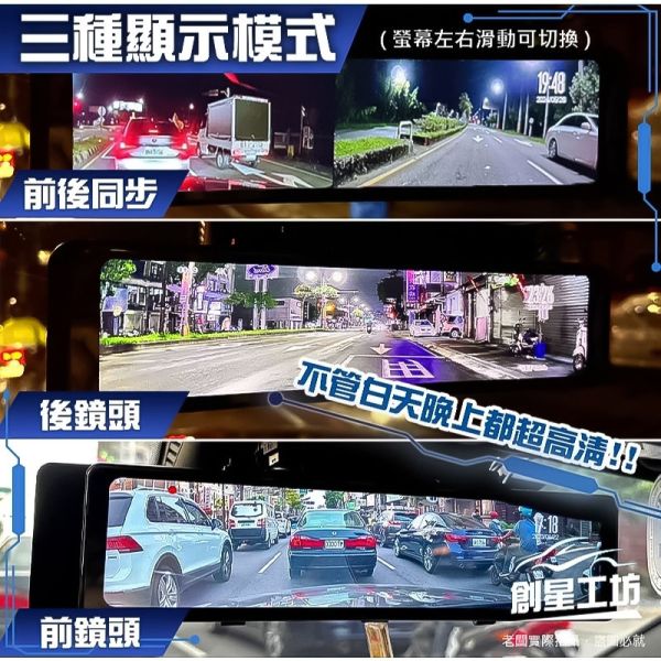 【含基本安裝】11.26吋大螢幕 4K+2K行車記錄器 (前後SONY鏡頭) 支援WIFI APP傳輸檔案 全觸控螢幕 前後雙錄影 停車監控 SONY鏡頭 聲控語音 行車紀錄器 